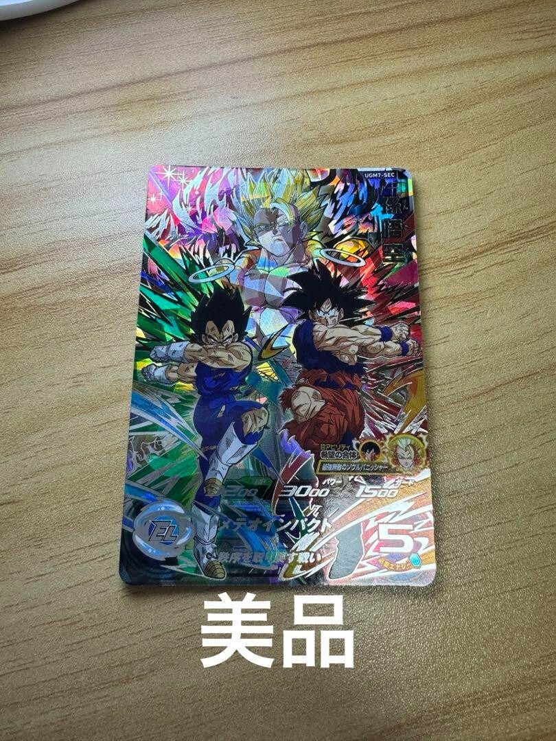 Super Dragon Ball Heroes card Son Goku UGM7-SEC Japanese BANDAI NM