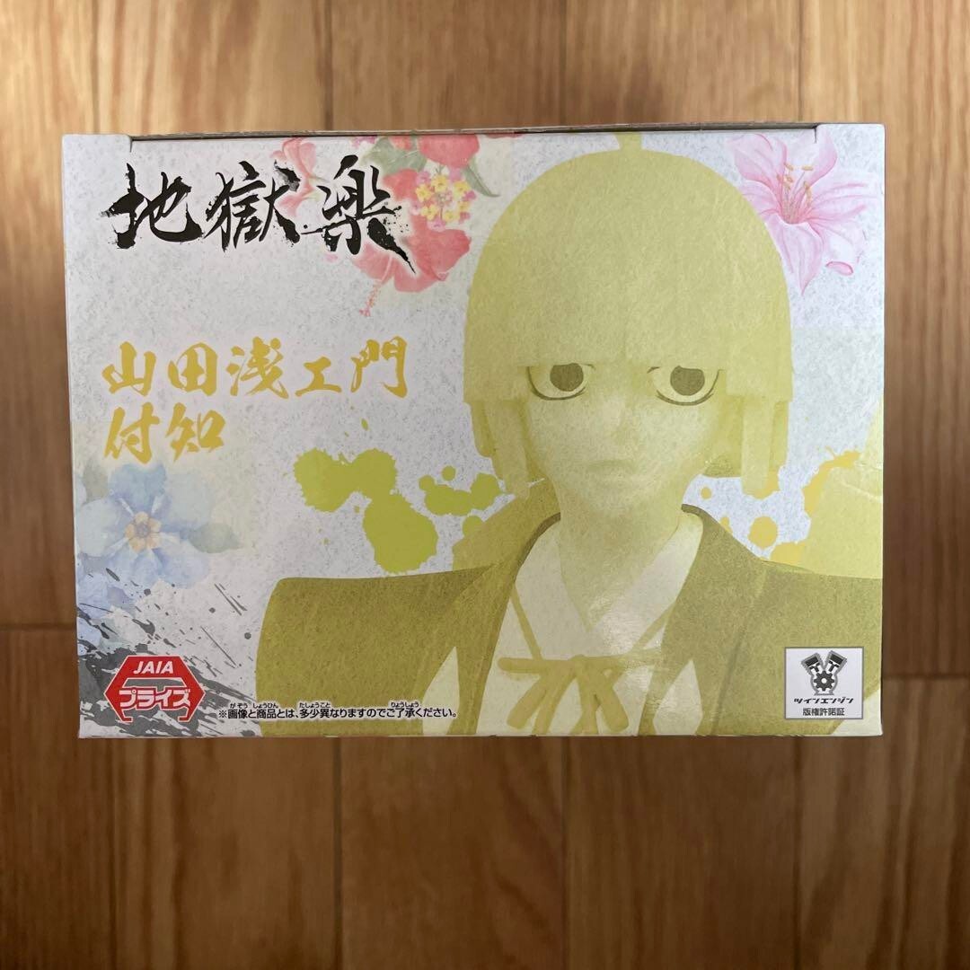 Hell's Paradise Yamada Asaemon Fuchi Figure VIBRATION STARS