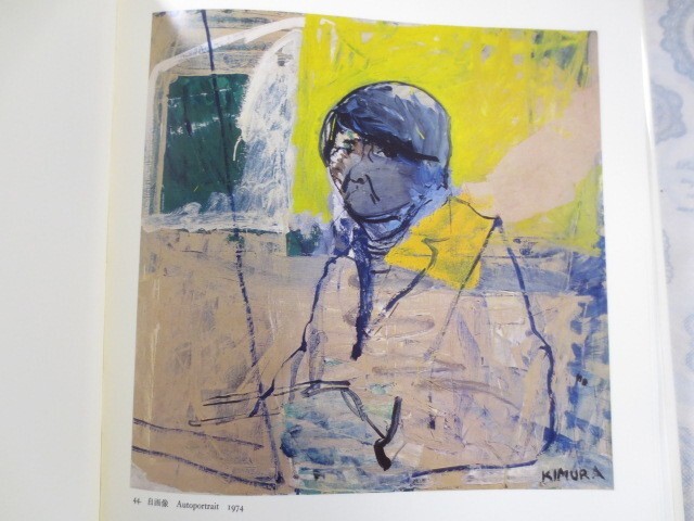 Chuta Kimura Art Collection nichido Japanese version limited to