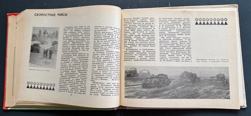 1977 Yakutsk City Yakutia Siberia Folk Russian Soviet USSR Book Photo Album Rare - Picture 15 of 22