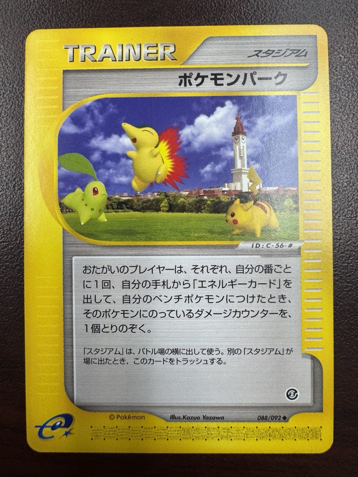 Pokémon Park 088/092 E2 Series Japanese Pokémon Card NM-