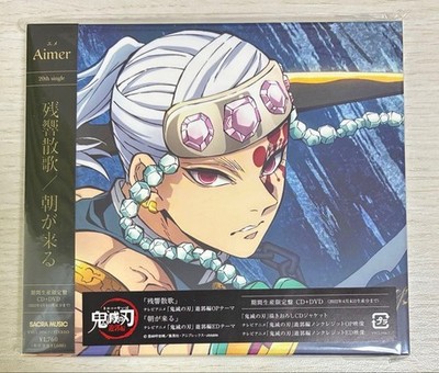 Aimer Zankyo Sank Asu gKuru ProductiEdition M7