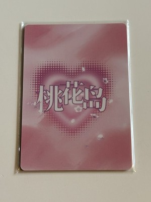 Peach Blossom Island - 4 XP Foil Spicy Cards