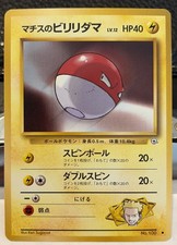 Lt. Surge's Voltorb NO. 100 NM Common Japanese Gym Heroes 1998 Pokemon TCG
