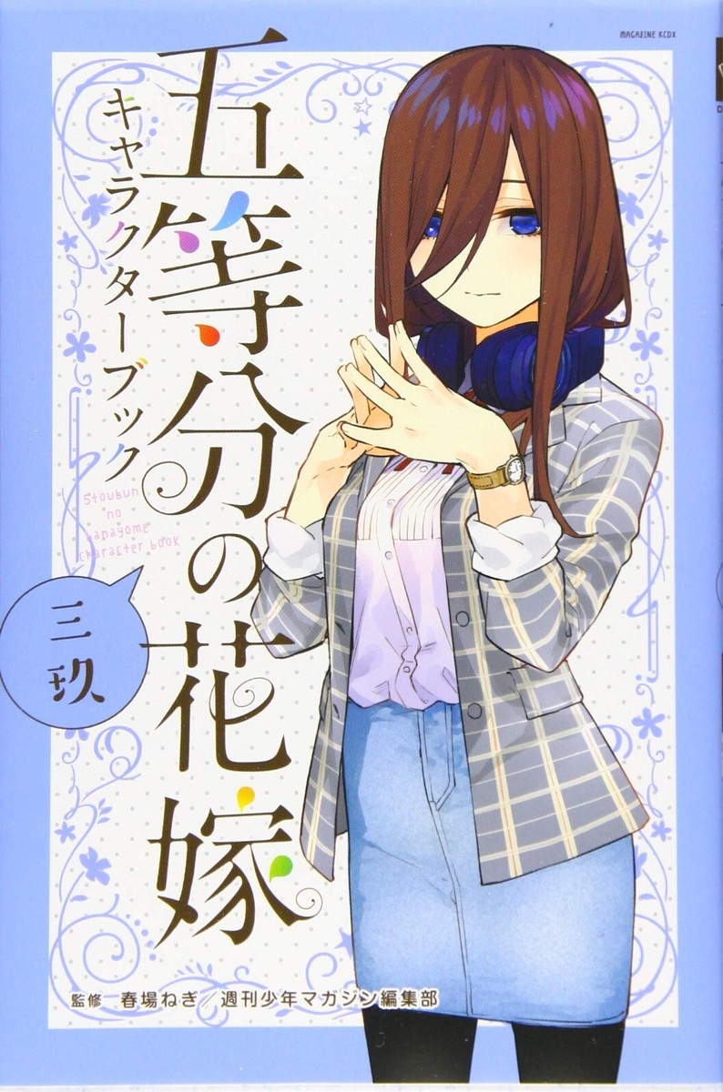 The Quintessential Quintuplets / 5toubun no Hanayome Character Book 3 Miku  JAPAN