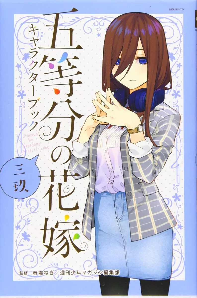 Nakano Quintuplets 5 Toubun no Hanayome | Pin