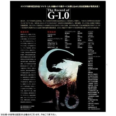The Record of Godzilla -1.0 70th anniversary Hard Book 400p Japan