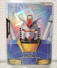 Resource [C++] #R-002 Prices | Gundam Newtype Rising