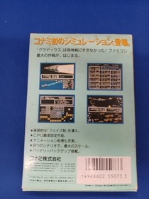 KONAMI Famicom Soft Cosmic Wars Used