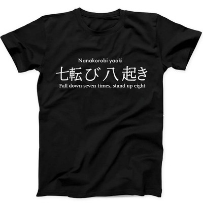 Fall Down Seven Times Stand Up Eight japanisches Sprichwort Geschenk Tee T-Shirt 472