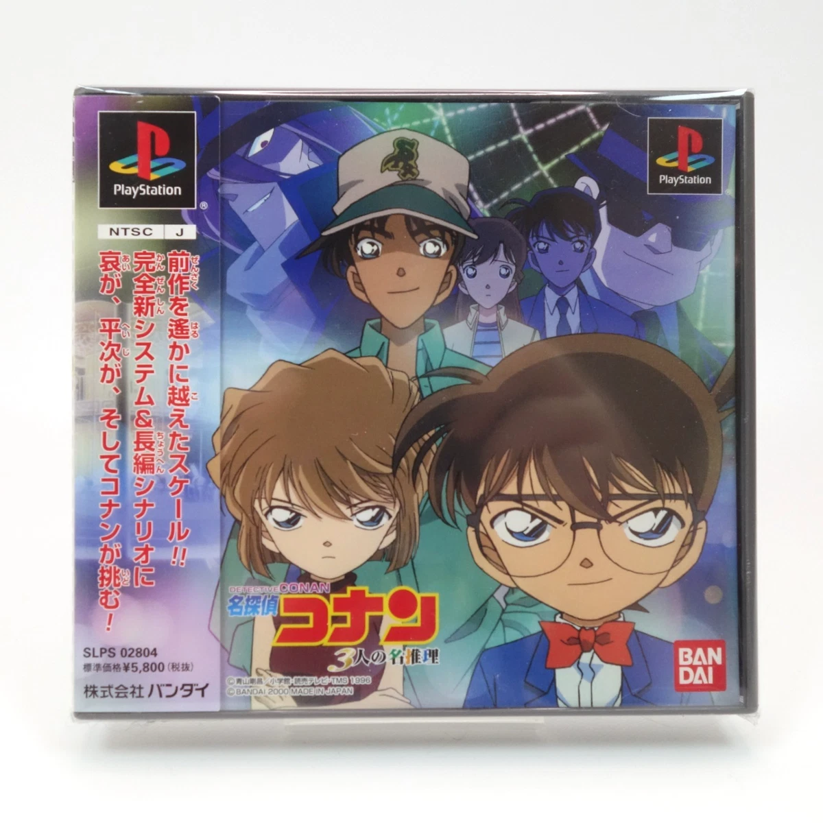 Jeu Detective Conan Sur PlayStation 1 (PSone) - Version NTSC-J Japon - Très Bon état, Testé