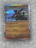 Rhyperior 076/142 Sv07: Stellar Crown Holo Rare NM Pokemon TCG