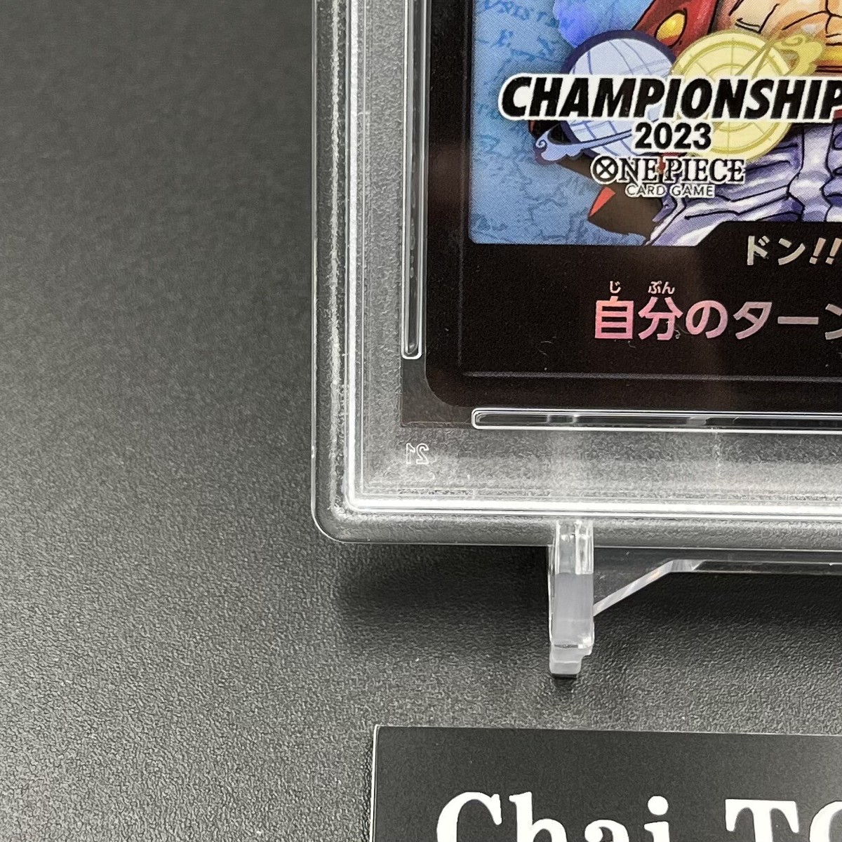 PSA 10 Don!! Card Luffy Championship 2023 World Final Prize PSA 10 Don!! Card Luffy Championship 2023 World Final Prize