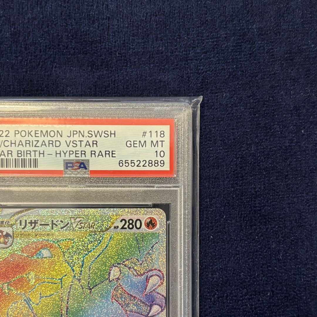 PSA10 Charizard Vstar Hr Pokemon Card | eBay PSA10 Charizard Vstar Hr Pokemon Card | eBay