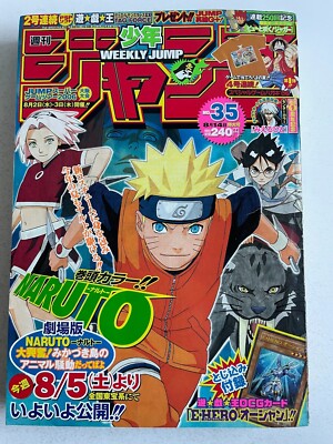 週刊少年ジャンプ 2006年35号 NARUTO Weekly Shonen Jump 2006 No.35 NARUTO front color page Shueisha