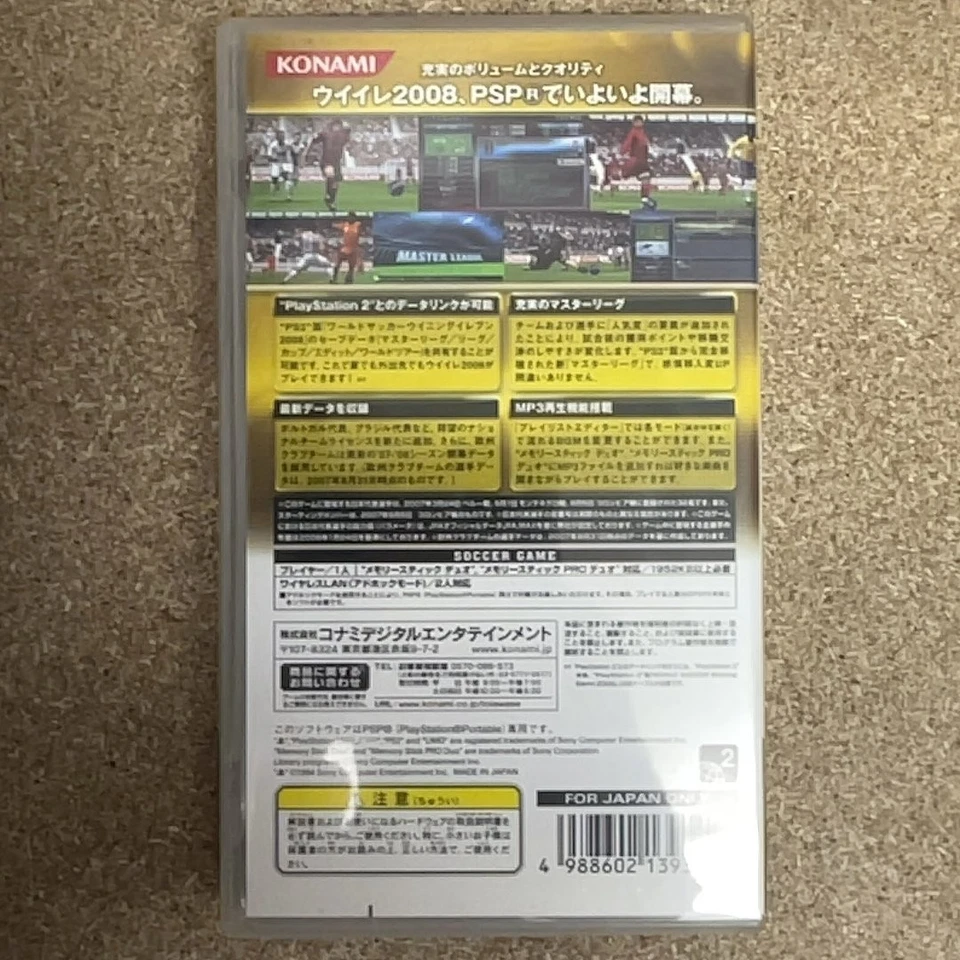 World Soccer Winning Eleven® Ubiquitous Evolution 2008 (PSP) [CIB] JP Version - Image 3 of 4
