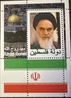 Palestine Gaza Strips stamps 2021 leader Khomeini  Arab ideologue occupation war