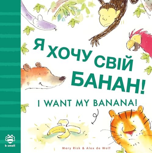 I Want My Banana: Ukrainian: Bilingual by Mary RiskAlex de Wolf (PB 2024) - Image 2
