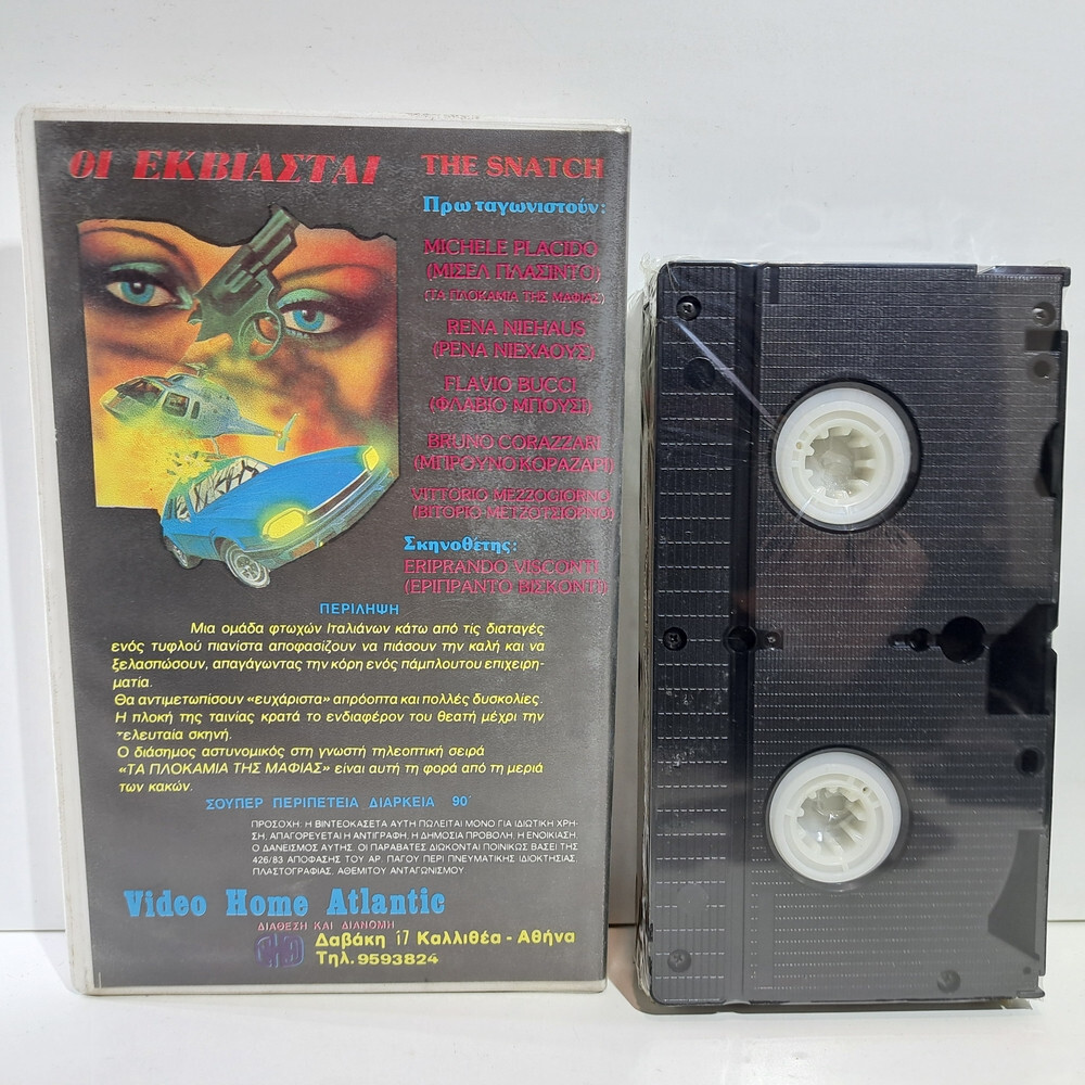 THE 大惨劇 VHS VHSビデオ 「妖怪大戦争」 青山良彦/川崎あかね/大川修/内田朝雄(黒田