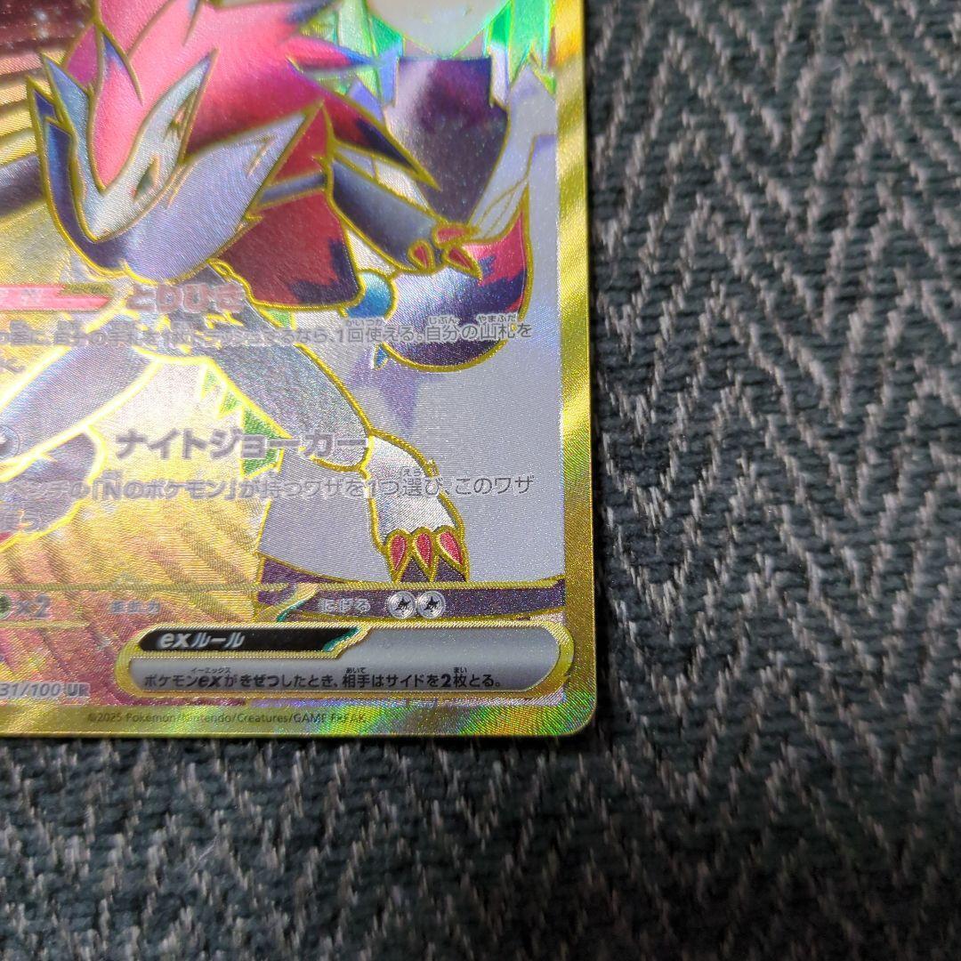 Pokemon Cards Game N's Zoroark ex UR 131/100 Battle Partners Pokemon Cards Game N's Zoroark ex UR 131/100 Battle Partners