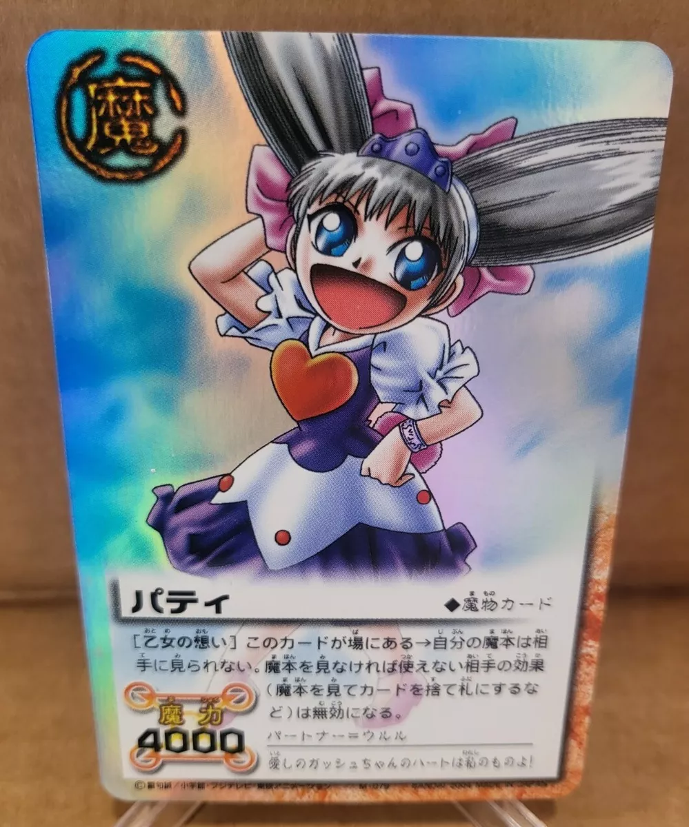 VINTAGE ZATCH BELL JAPANESE TRADING CARD GAME FOIL HOLOGRAM GIRL