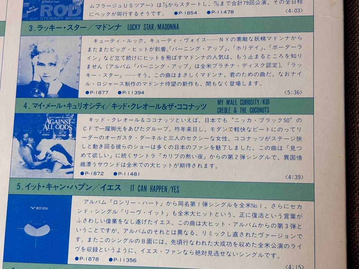 【きなさま】ご購入品◆LP 胡蝶サマーセール2025 2025.06.16（月）13時START！ ※必ずハイ