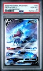 Suicune V 215/172 Vstar Universe Pokemon Japanese PSA 10