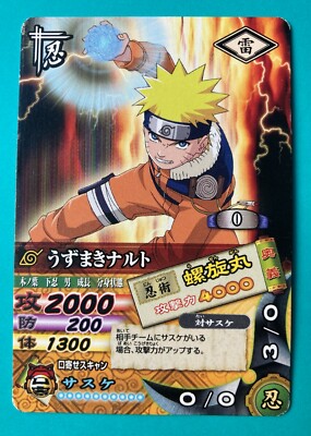 Naruto Uzumaki Card Very Rare BANDAI Japanese Japan DNP-008 F/S | eBay
