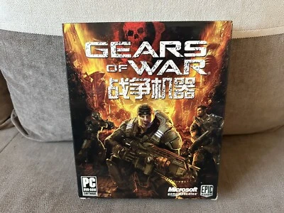 Gears Of War - Chinese Big Box Edition PC - Image 1 of 4