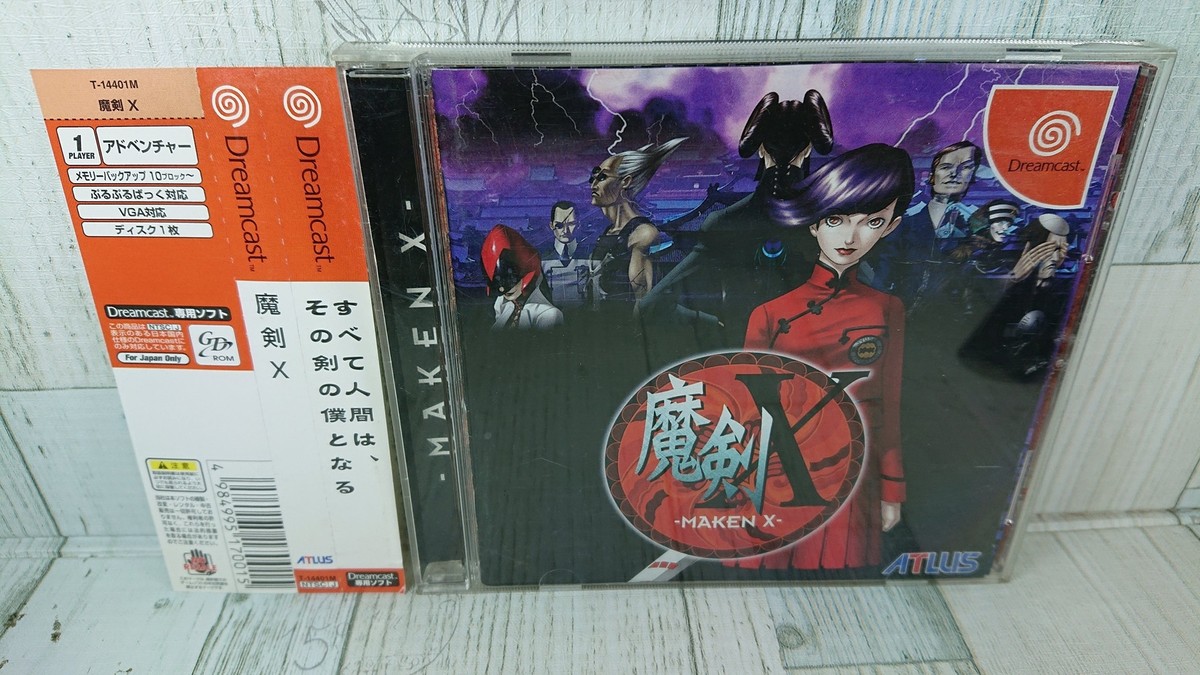 Jeu Maken X Pour Sega Dreamcast - Version Japonaise NTSC-J - Bon État