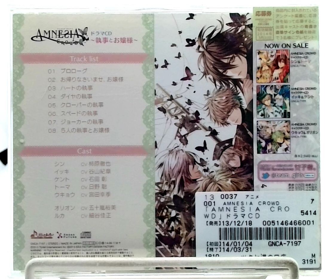 AMNESIA CROWD Drama CD 執事とお嬢様 [CD][OBI] Otome Game/ JAPAN | eBay