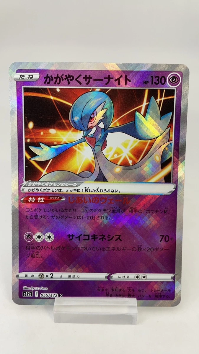 Pokémon TCG: Radiant Gardevoir K 055/172 S12a VSTAR Universe - [RANK: – Zenpan