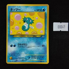 PSA8 タッツー旧裏 116 HORSEA 金、銀、新世界へ、、、 Horsea #116 Prices | Pokemon Japanese Gold, Silver, New World