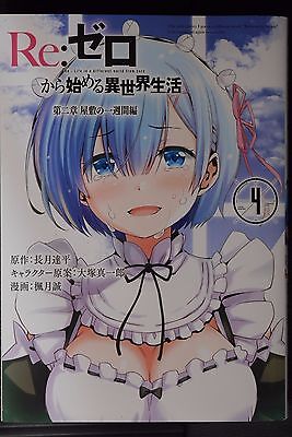 Japan Manga Re Zero Starting Life In Another World Yashiki No Isshuukan Hen 4 Ebay