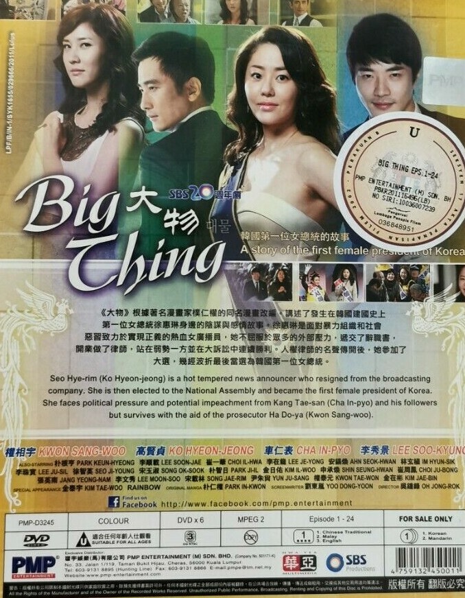 DVD Korean Drama Big Thing / Dae Mul Eps. 1-24 End English SUB +