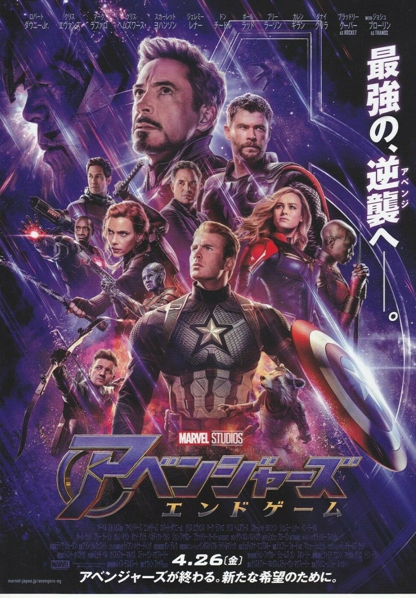 AVENGERS ENDGAME ポスターセット Amazon.com: Avengers Infinity War & Endgame - 2 Piece Marvel