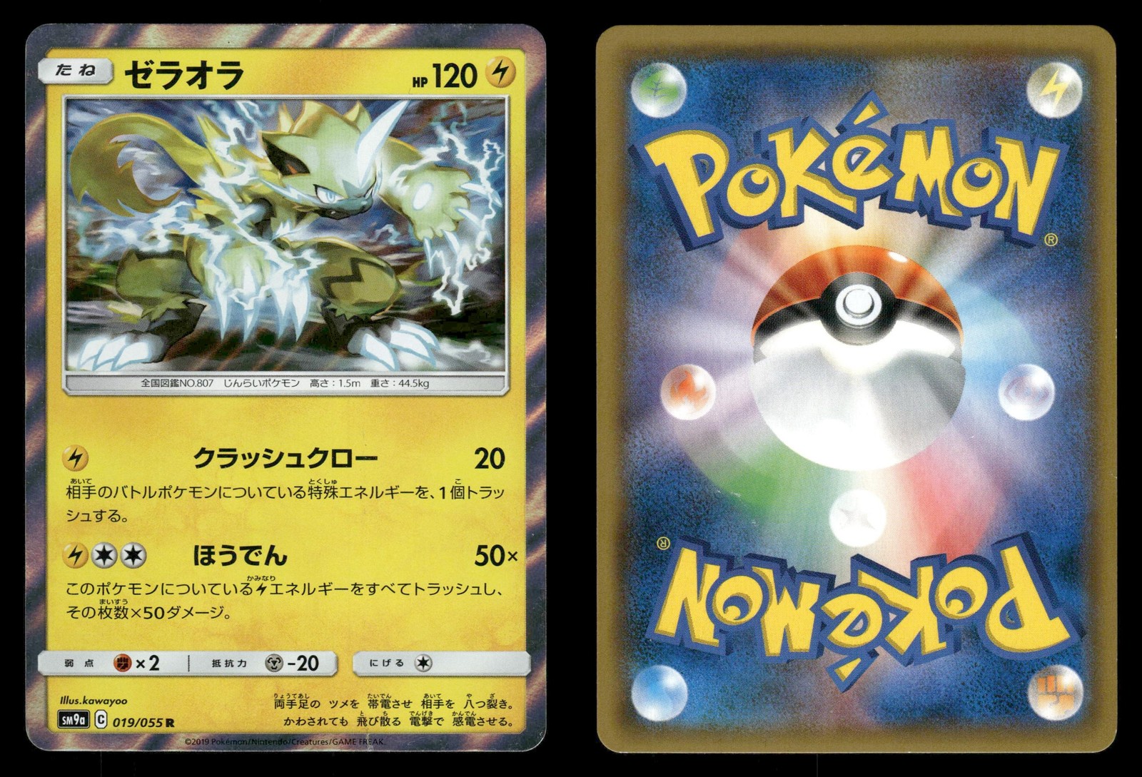 Zeraora 019/055 Night Unison SM9A Japanese NM/M