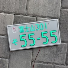 Rare 5555 Genuine Original Japanese Jiko Shiki Glow License Plate Rare 5555 Genuine Original Japanese Jiko Shiki Glow License Plate