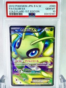 Celebi EX 2012 Japanese Black & White: Cold Flare #060/059 Celebi EX 2012 Japanese Black & White: Cold Flare #060/059
