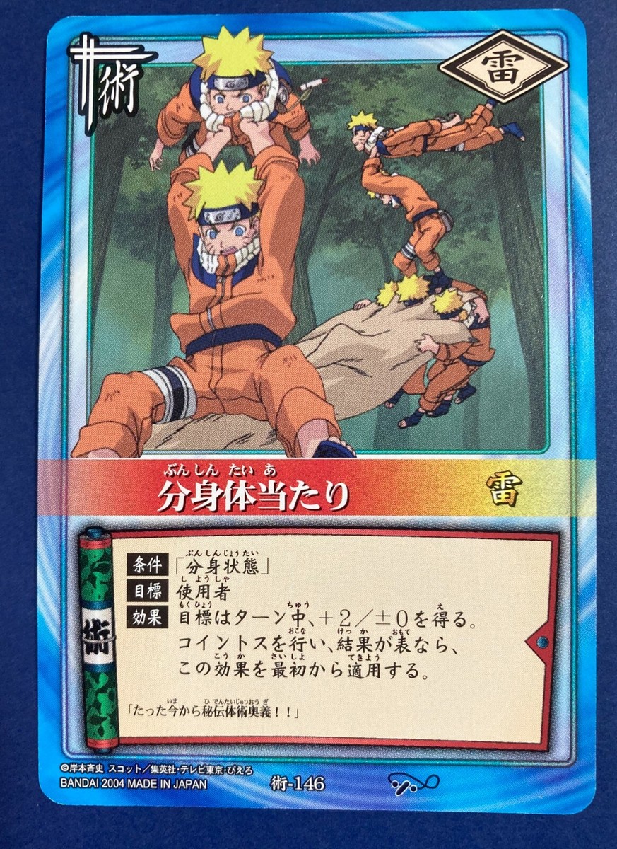 ドラゴンボール、ナルト、カード Uzumaki Naruto No.146 Naruto Card 2004 Very Rare BANDAI Japanese F