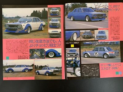 Kaido Racer Magazine Tuning Car Best Album May 1983 Vol.7 | eBay