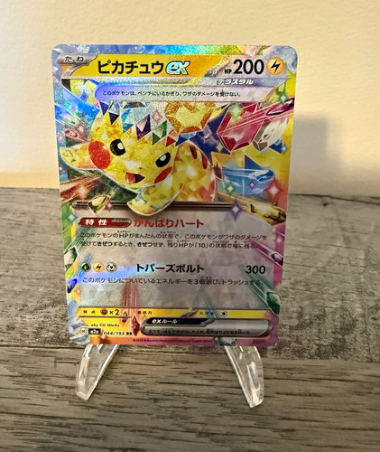 Pokémon TCG Pikachu ex 044/193 Mega Dream ex Double Rare JP