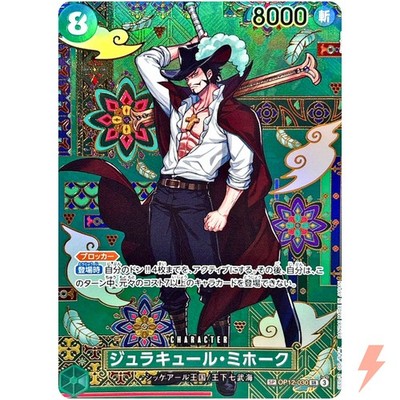 ミホーク sp 蒼海の七傑 op12-030 Mihawk Dracule Mihawk (SP Alt Art) OP12-030 SR The Azure Sea's Seven ONE