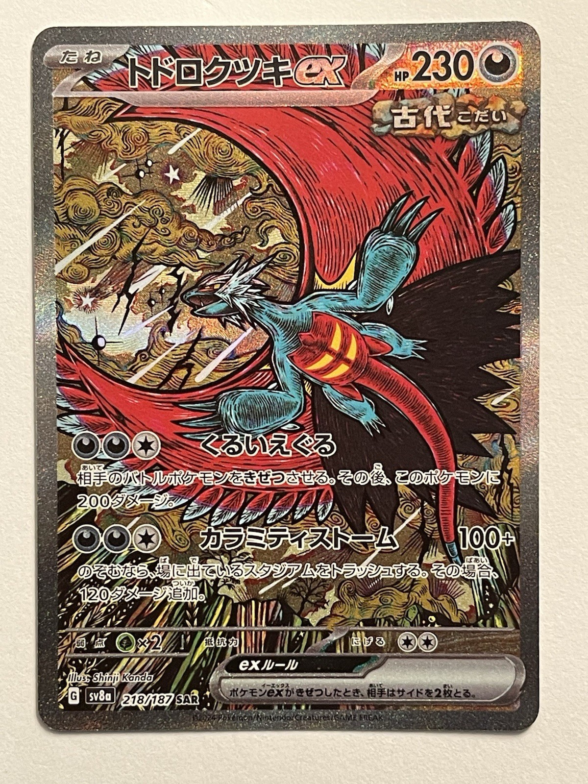 Roaring Moon EX 218/187 SAR Sv8a Terastal Festival Japanese Pokemon Card