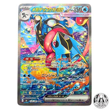 Mega Greninja ex SAR 114/083 M4 Ninja Spinner Pokemon Card Game 2026 Japanese