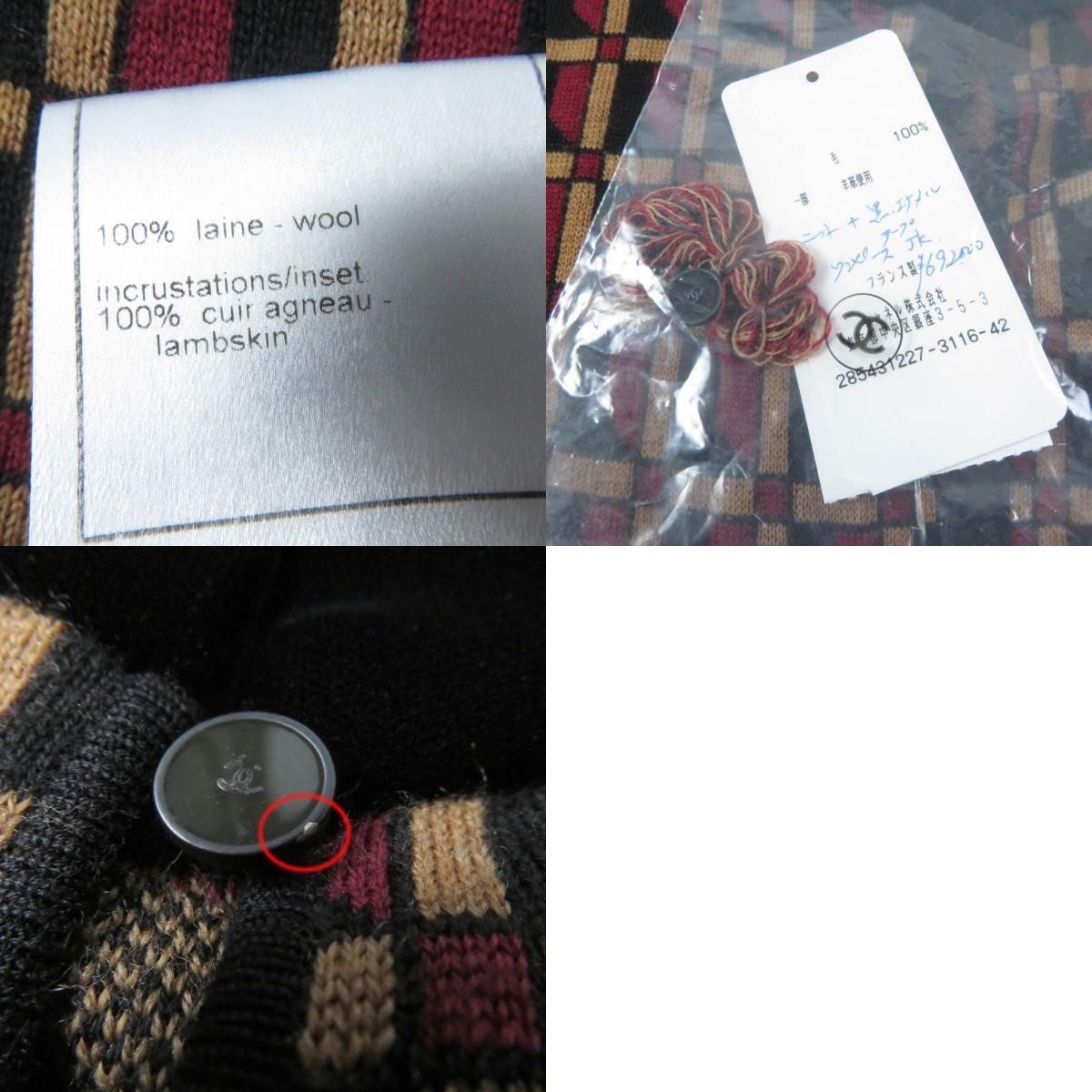Chanel Vintage 05A P26312V01927 Leather Coco Mark Knit