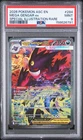 2026 POKEMON ASC EN-ASCENDED HEROES #284 MEGA GENGAR EX PSA 9