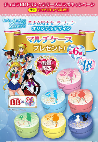 Unopened Sailor Moon multi case all types set Japan free ship
