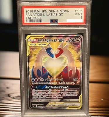 PSA 9 Pokemon 2018 Latios & Latias GX 105/095 SR Sun & Moon Tag