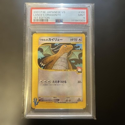 PSA 9] Lance's Dragonite 100/141 VS Series 1st Edition Japan 2001